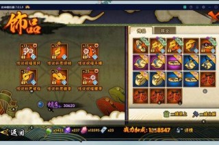 火影手游饰品升级技巧详解新手快速提升战力必看攻略