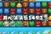 糖果乐乐消高分技巧与快速通关秘籍全攻略新手必看指南