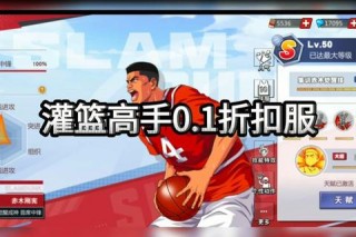 灌篮高手手游2025赛季最强阵容搭配与实战技巧全攻略