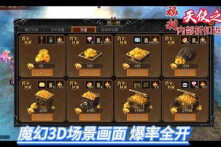 梦想世界手游充值攻略大全高性价比充值技巧与快速到账指南