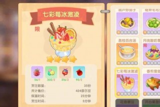 玛丽大厨游戏攻略解决手速慢与菜谱解锁难题实战技巧