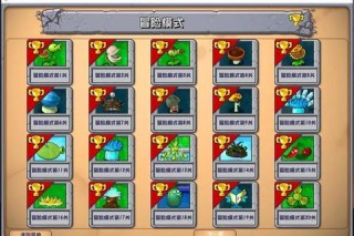 植物大战僵尸全关卡通关技巧与隐藏植物解锁攻略