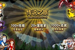 2023旅仙游戏全版本更新内容详解与隐藏任务解锁攻略指南