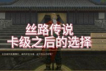 盗梦空间游戏攻略：从新手到高手的进阶之路