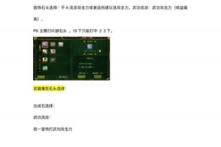 热血江湖传手游职业选择与技能加点快速变强秘籍