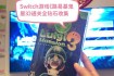 路易基鬼屋3全收集攻略
