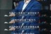 feels是什么意思_情感共鸣与文化语境下的深层含义解析