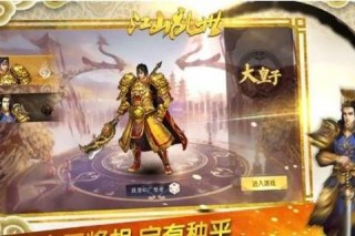 盛世江山手游门客培养与势力速升技巧 从零基础到一品大员攻略