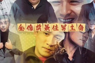 中国影帝有哪些人难记全？分类盘点助你快速掌握