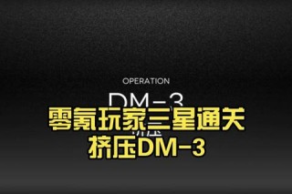 最穷游戏三攻略破解资源困局三步实现零氪玩家逆袭通关