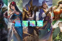三国将星录攻略 痛点剖析与解决之道