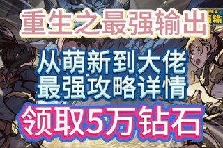 重生到攻略游戏如何打破死亡循环掌握通关核心法则