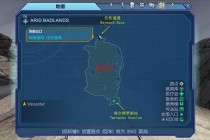 无主之地1攻略：常见痛点及解决之道