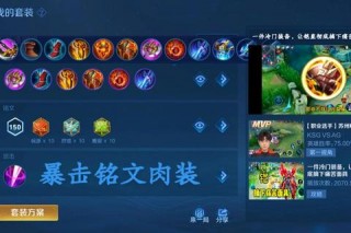铠脆出装高爆发秒人流实战攻略与团战生存技巧深度解析