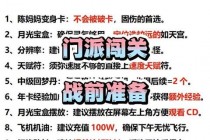 PS西游戏攻略卡关难题？高效通关技巧助你轻松突破