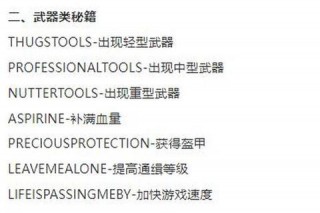 侠盗罗宾汉攻略任务难点速破与资源高效收集指南