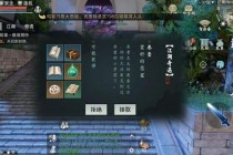 楚留香手游奇遇任务触发条件地点坐标与隐藏奖励技巧详解