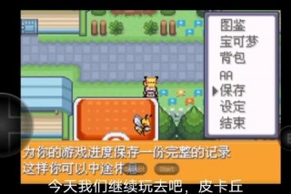 去吧比卡丘游戏攻略卡关困扰与战力速升技巧全解析