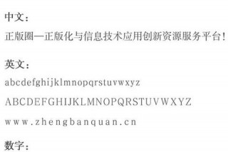 方正书宋字体下载_官方正版书宋简体字库获取指南