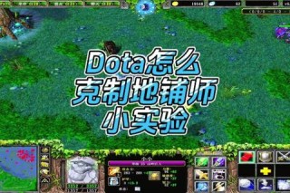 新手Dota攻略：从零基础到快速上手必学的十大避坑指南