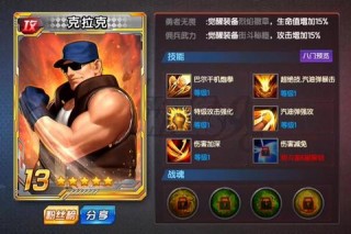终极格斗王者争霸：十段必杀技与角色养成深度解析指南