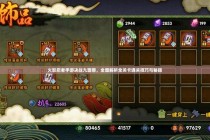 模型游戏攻略35进阶技巧大全：隐藏关卡解锁与高效通关秘籍详解