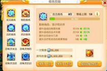 梦幻传说新手快速成长指南：入门技巧与资源获取全解析