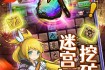 秘境谜题大挑战：勇者冒险征途