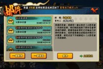 九门游戏攻略难点解析与高效通关技巧分享