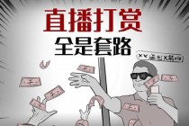 游戏解说员如何通过直播打赏与广告分成实现月入过万收入
