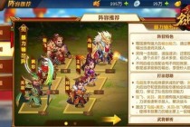 三国杀名将传攻略大全 痛点剖析与解决之道