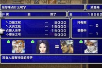 最终幻想2游戏解说 精彩冒险全解析