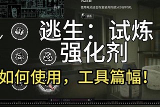 逃生试炼全技能加点指南：新手必学与高玩进阶实战技巧