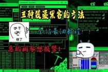 最强黑客游戏攻略卡关难题破解与高效通关技巧全解析