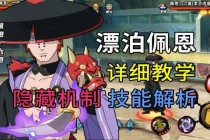 火影手游角色控制训练技巧提升与实战应用全攻略