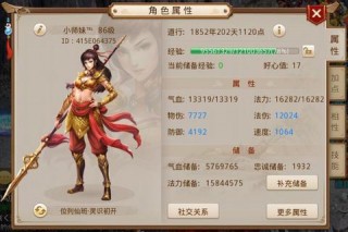 手游问道法金高伤害输出加点与金系套装搭配攻略