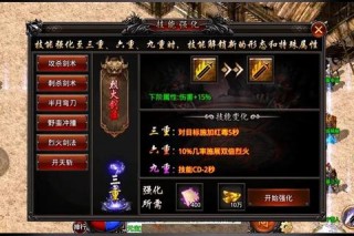 复古传奇手游多开技巧大全 高效稳定运行零封号实战教程
