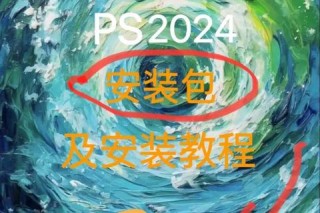 Photoshop下载教程-详细步骤教你获取官方正版安装包