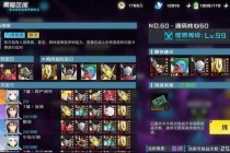 机兽新世纪3全机甲解锁攻略与隐藏关卡通关图文详细指南