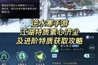 仙侠江湖手游新手进阶指南：快速解锁隐藏门派与绝学修炼秘籍