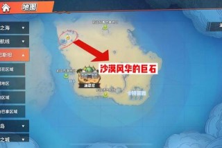天刀航海新手必看入门技巧与航线规划全攻略