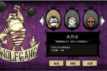 饥荒沃尔夫刚生存全攻略：角色特性解析与实战进阶技巧指南