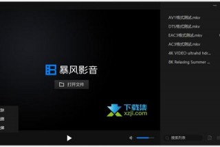 万能播放器电脑版破解格式兼容难题，全类型文件一键流畅播放