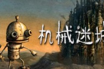 机械之谜游戏攻略：解密卡关痛点全流程步骤与省时技巧解析