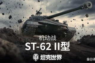 坦克世界新手必看从零开始快速掌握基础操作与战斗技巧指南