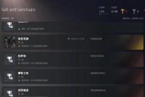 黑暗之魂白金攻略流程复杂易漏全要素难点解析助你轻松达成