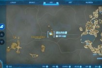 塞尔达传说新手快速致富攻略初期高效刷钱技巧与隐藏地点推荐