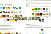 生存世界新手必看：10大入门技巧与快速上手避坑指南