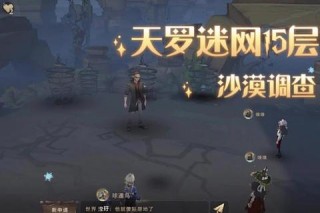 六道游戏全关卡通关攻略：隐藏剧情与BOSS战技巧解析