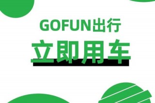 首汽约车App下载指南：一键获取安全便捷出行服务